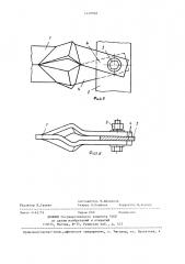 Устройство для соединения прямоугольных шин (патент 1418838)