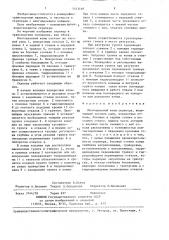 Многощелевой ковш скрепера (патент 1413197)