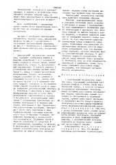 Электродный нагреватель текучих сред (патент 1506240)