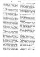 Накладная лупа (патент 1553939)