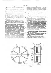 Устройство для измерения давления (патент 571722)