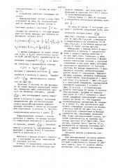 Декодирующее устройство (патент 1497745)