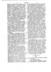Устройство для считывания графической информации (патент 960869)