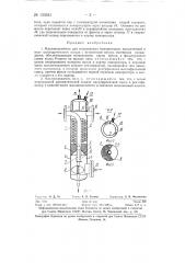 Маслоотделитель для холодильных компрессоров (патент 130521)