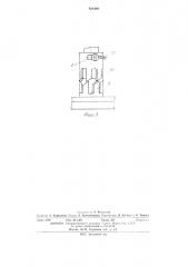 Устройство для подачк заготовок (патент 421494)