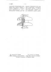 Высоковольтный двухтарелочный изолятор (патент 66079)