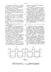 Усилитель мощности (патент 1272472)