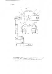 Устройство для ступенчатого переключения коммутатора (патент 99769)