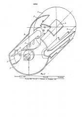 Барабан для жидкостной обработки кож (патент 488863)