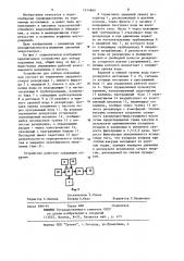 Устройство для забора подземных вод (патент 1214860)