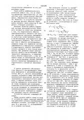 Устройство для контроля подвижной системы электромагнитного аппарата (патент 1605286)