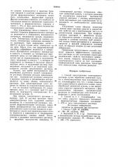 Способ приготовления тампонажного раствора (патент 859604)