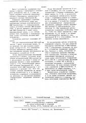 Устройство сопряжения биполярных и мдп логических устройств (патент 591091)
