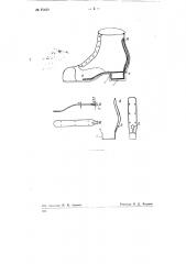 Вкладыш в ортопедическую обувь против отвисания стопы (патент 76429)