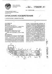 Гайковерт (патент 1726230)