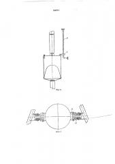 Агрегат для бурения цилиндрических шахт (патент 194711)