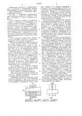 Вертикальный пресс для выдержки под нагрузкой клеевых швов (патент 1234216)