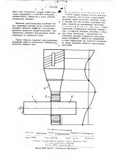 Способ сварки трением встык разнородных металлов (патент 505540)