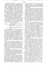 Устройство для контроля газоразрядной индикаторной панели (патент 1119067)