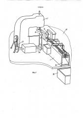 Устройство для поперечной резки длинномерного материала на отрезки заданной длины (патент 1040005)