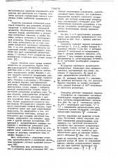 Кольцевой оптический квантовый генератор (патент 739676)