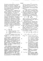 Способ определения концентрации бинарных технических растворов (патент 894538)