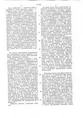 Полумостовой инвертор (патент 817945)