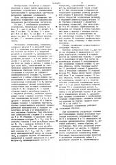 Разъемное соединение деталей (патент 1224475)