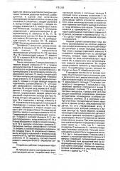 Устройство для автоматического останова основовязальной машины (патент 1751236)