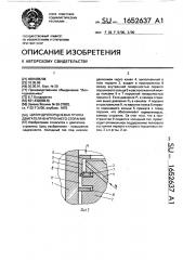 Цилиндропоршневая группа двигателя внутреннего сгорания (патент 1652637)