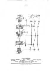 Головка для вибродуговой наплавки (патент 427820)