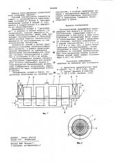 Регенеративный вращающийся теплообменник (патент 992998)