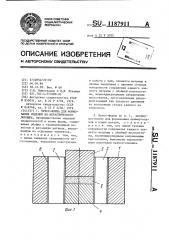 Пресс форма для формования изделий из металлического порошка (патент 1187911)