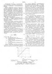 Способ получения конического соединения деталей с гарантированным натягом (патент 1229002)