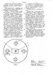 Механический съемник (патент 1222530)