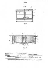 Биметаллический формообразующий инструмент (патент 1655646)