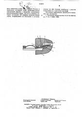 Уплотнение мембраны в заделке между фланцами (патент 614271)