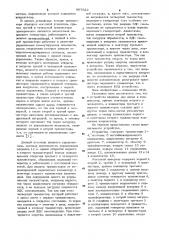 Стабилизированный источник питания (патент 907522)