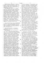 Спектрополосный анализатор для распознавания речевых команд (патент 1180969)