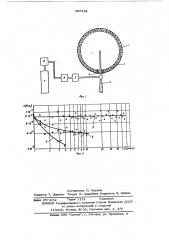Установка для создания заданной концентрации пара в газе (патент 607131)