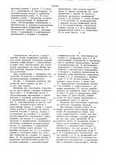 Механизм для извлечения сердечника из пресс-формы (патент 1329987)