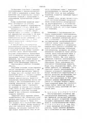 Электроприводное устройство для грузоподъемных механизмов (патент 1483554)