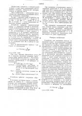 Устройство для измерения конусов (патент 1442814)