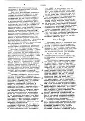 Вибрационный источник сейсмическихсигналов (патент 851300)