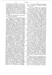 Электробуксир б.и.декопова для передвижения транспортных средств (патент 1167095)