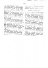 Самоходный кран (патент 191615)