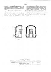 Трубчатая печь (патент 174307)