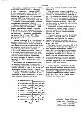 Делитель частоты следования импульсов (патент 1027834)