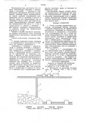 Способ дегазации выработанного пространства (патент 721542)