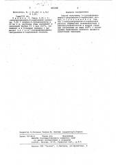 Способ получения 1-(сульфофениламино)-антрахинон-2- карбоновых кислот (патент 455588)
